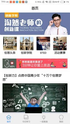 创新力20241