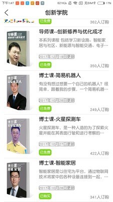 创新力20245