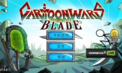 卡通战争：剑灵正版4