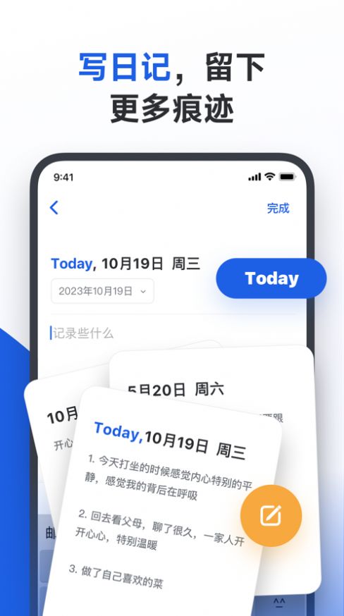 时间印迹2