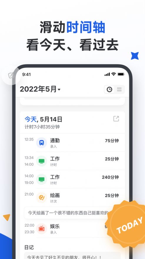 时间印迹3