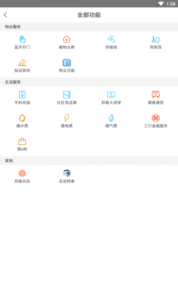 重庆生活网1