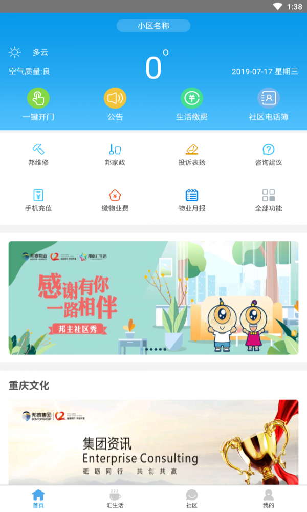 重庆生活网2