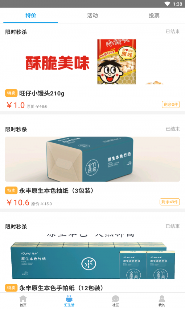 重庆生活网3