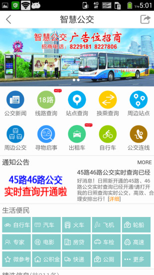 我的日照2