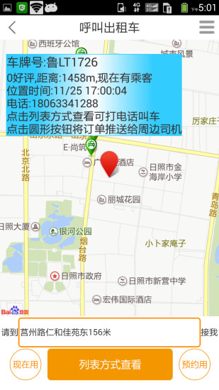 我的日照3