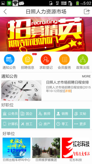 我的日照4