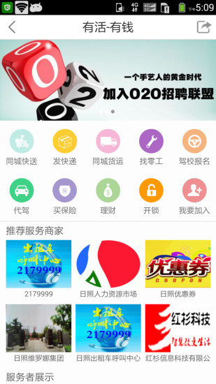 我的日照5