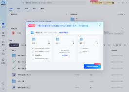 夸克网盘APP会员服务有啥特权