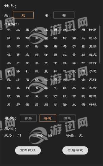三国英雄坛
