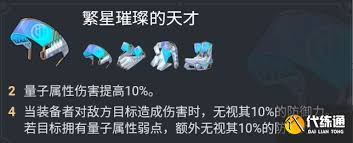 崩坏星穹铁道Archer遗器怎么选