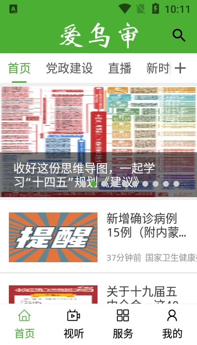 爱乌审3