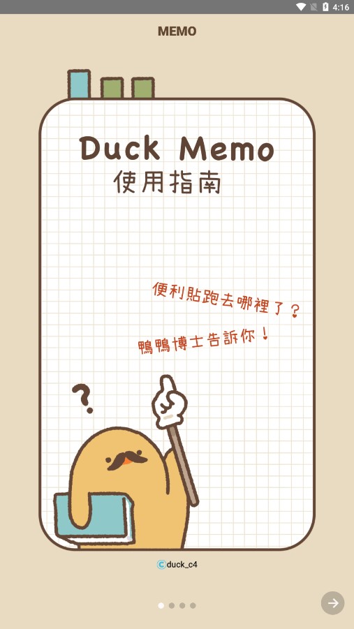 Duck Memo2