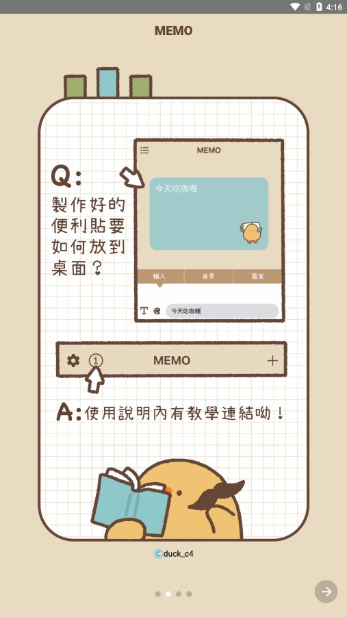 Duck Memo3
