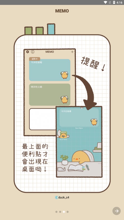 Duck Memo4