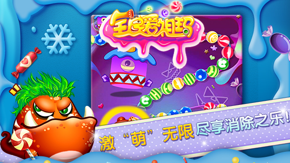 全民爱祖玛4