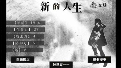 在异世界活下去2