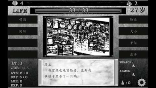 在异世界活下去4