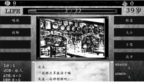 在异世界活下去5