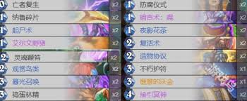 炉石传说猪猪术卡组怎么分享