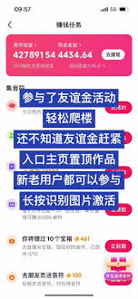 抖音聊天友谊金如何提现