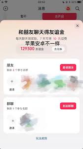 抖音聊天友谊金如何提现