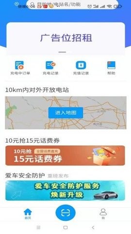 优卡充电1