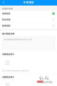 饿了么食安理赔入口在哪