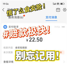 饿了么食安理赔入口在哪