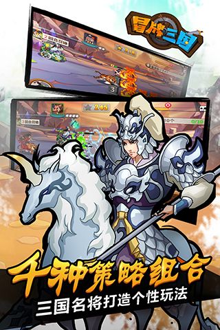 冒牌三国官网3
