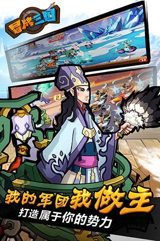 冒牌三国官网
