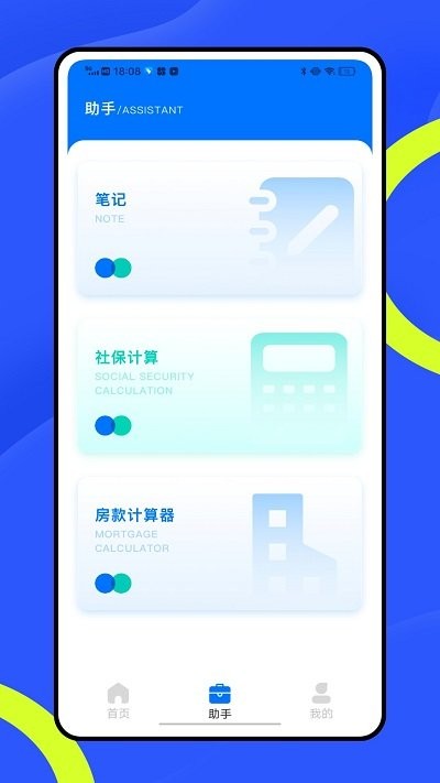 企业查2