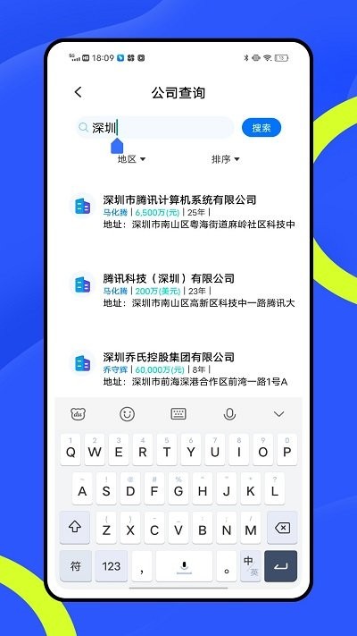 企业查3