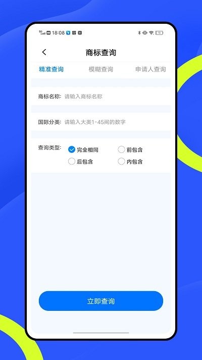 企业查4