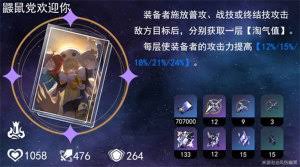 崩坏星穹铁道Saber光锥如何挑选