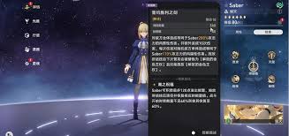 崩坏星穹铁道Saber光锥如何挑选