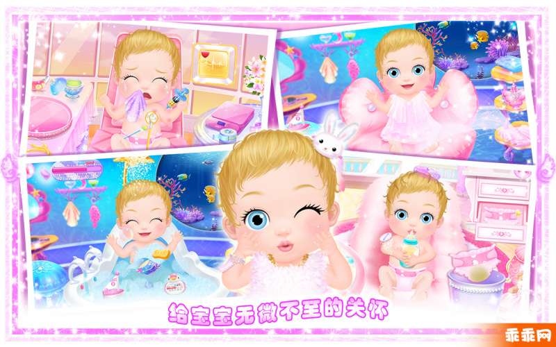 公主小宝宝