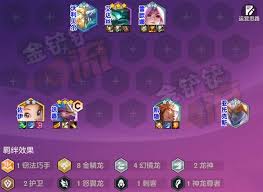 金铲铲之战S7金鳞龙迭嘉怎么出装