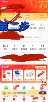 如何关闭京东plus会员自动续费