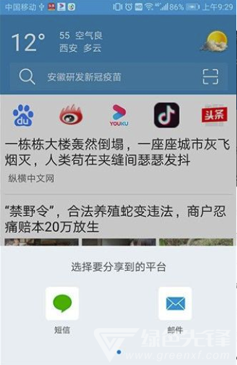 XS浏览器(流畅无卡顿浏览器)V1.1 安卓正式版1