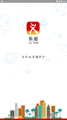平安乐巡1