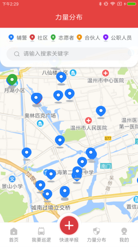 平安乐巡3