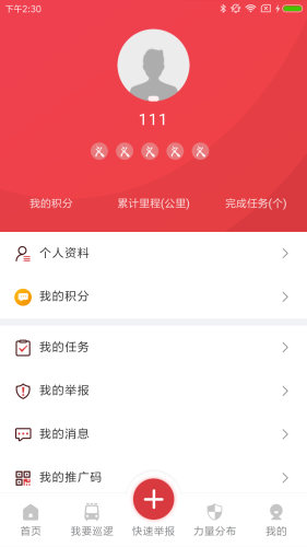 平安乐巡4