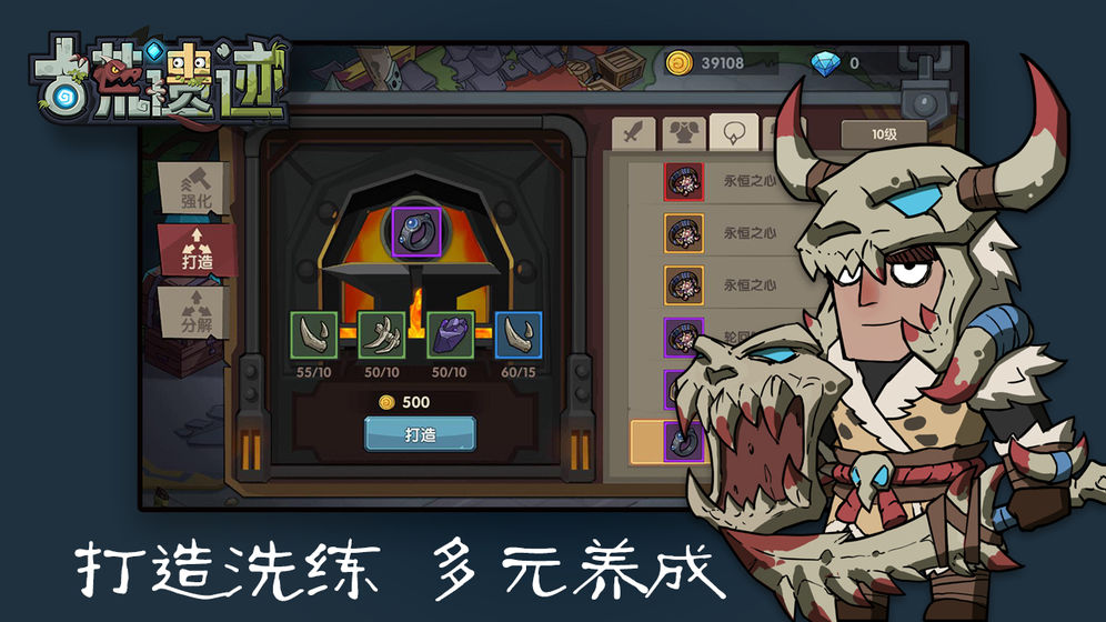 古荒遗迹APP6