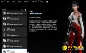 剑星神经元链接套装原型服装怎么获取