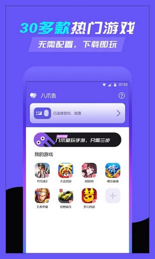 八爪鱼APP