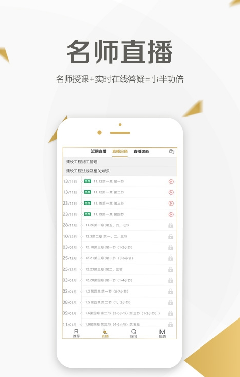 二级建造师学考网2