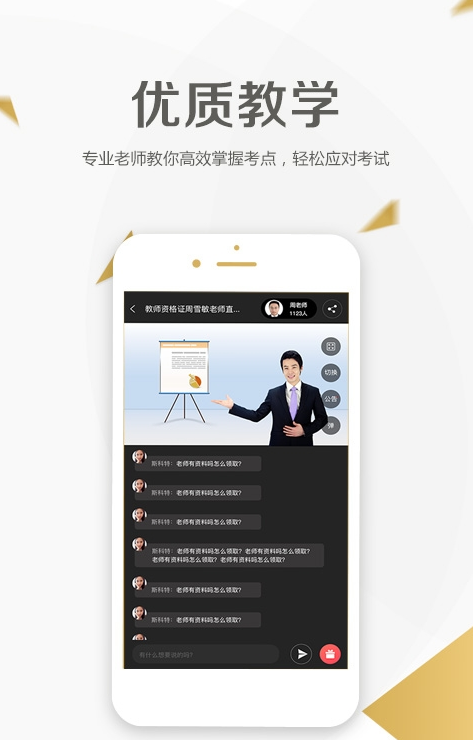 二级建造师学考网3