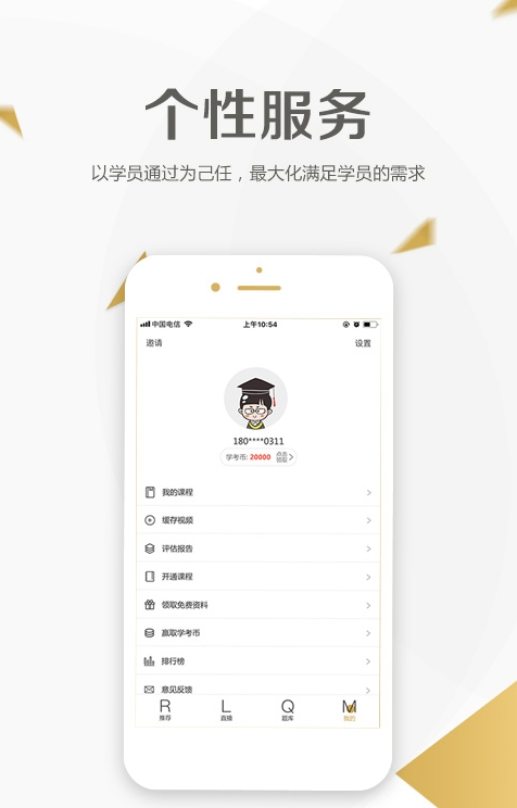 二级建造师学考网4