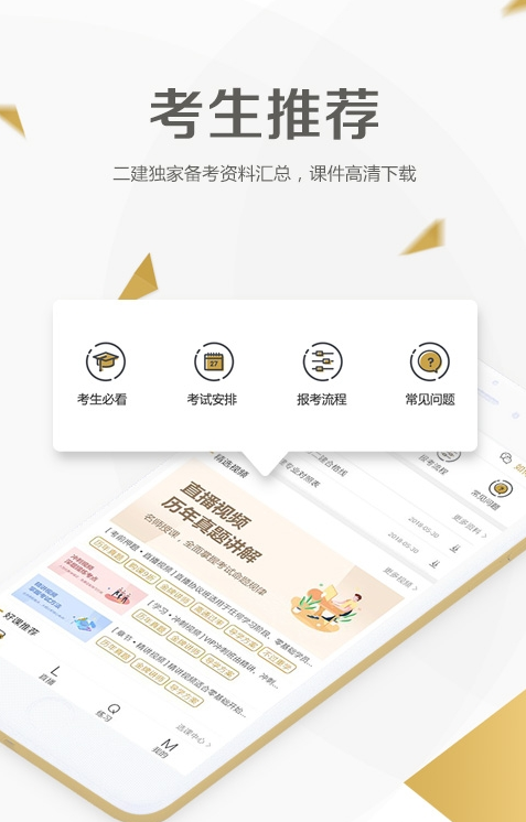 二级建造师学考网